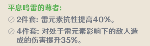 《原神》刻晴圣遗物推荐 圣遗物怎么获得 防御 系统软件 骑士 武器装备 反映 人物 强烈 大全 遗物 原神 新闻资讯  第3张