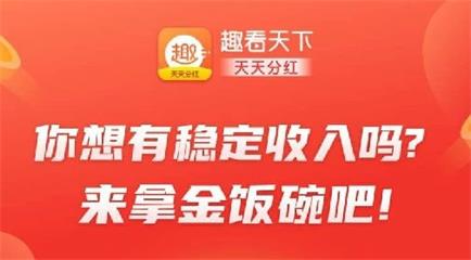 趣看天下怎么看我的邀请人 怎么看我的师傅是谁 支付宝 关心 签到 支付宝钱包 新闻资讯 是谁 金币 弟子 邀请码 趣看 新闻资讯  第1张