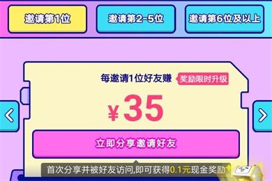 哔哩哔哩app邀请码是多少?邀请好友邀请码填什么？ 好网 拷贝 强烈 大能 bili 主题 红包 哔哩哔哩 邀请码 哔哩 新闻资讯  第2张