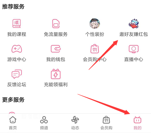 bilibili app邀请码是多少?哔哩哔哩bilibili app邀请码在哪里填写？ 没法 主题 哔哩哔哩 bilibili bilib bilibi bilibil 哔哩 bili 邀请码 新闻资讯  第2张