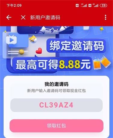 bilibili app邀请码是多少?哔哩哔哩bilibili app邀请码在哪里填写？ 没法 主题 哔哩哔哩 bilibili bilib bilibi bilibil 哔哩 bili 邀请码 新闻资讯  第4张