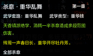 《天涯明月刀手游》天香技能介绍 天香技能加点 五行 大全 明月刀 刀手 天涯明月 明月 天涯明月刀 天涯明月刀手游 天涯 天香 新闻资讯  第2张