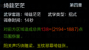 《天涯明月刀手游》天香技能介绍 天香技能加点 五行 大全 明月刀 刀手 天涯明月 明月 天涯明月刀 天涯明月刀手游 天涯 天香 新闻资讯  第6张