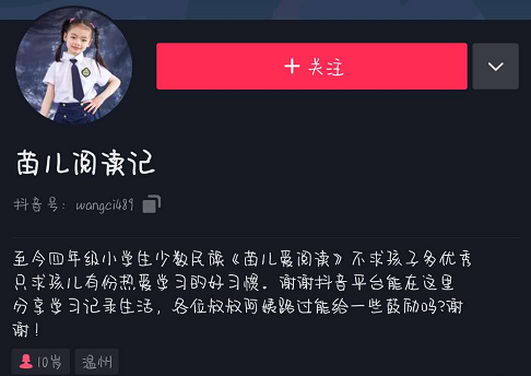 抖音关掉姐是什么梗 女生 听见 表情 小孩子 开心 新闻资讯 短视频 抖音短视频 小孩 抖音 新闻资讯  第2张