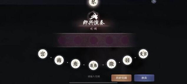 《天涯明月刀》手游雅士怎么样 天涯明月刀手游雅士曲谱玩法解析 游游 弹奏 天涯明月刀 明月 明月刀 天涯明月 音符 天涯 大全 曲谱 新闻资讯  第4张