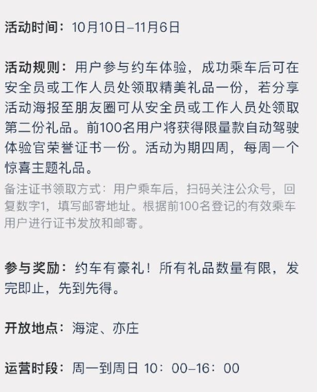 百度地图自动驾驶是什么意思 听闻 新传 经营 抵达 搭车 新闻资讯 通话 出租车 百度地图 驾驶 新闻资讯  第2张