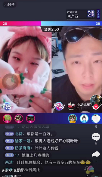 抖音叁花贰叶直播录屏 快看 探索 筹码 拷贝 新闻资讯 抖音短视频 短视频 主播 录屏 抖音 新闻资讯  第2张