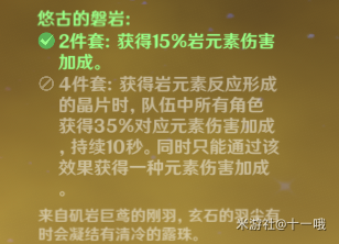 《原神》岩主圣遗物用什么好 岩主武器推荐 物理学 角斗士 角斗 人物 斗士 大全 武器装备 什么好 原神 遗物 新闻资讯  第3张