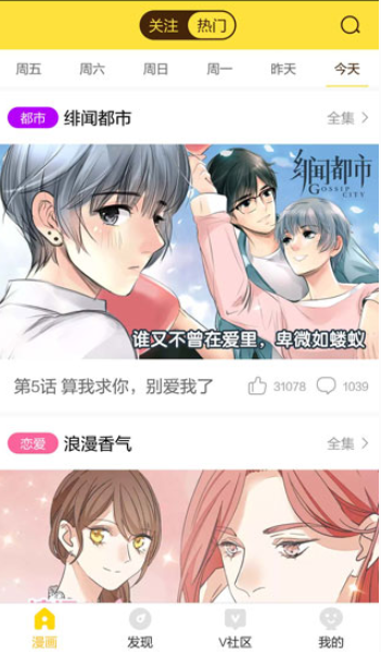 养敌为患漫画在哪里可以免费观看 侧漏 故事情节 点击下载 霸气侧漏 奇特 免费在线观看 漫画 新闻资讯  第4张