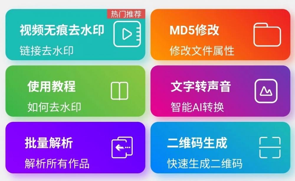 解析工具app 鼠标 效率 调节 赶快 播放视频 无水印 下载安装 水印 免费下载 短视频 手机软件  第1张