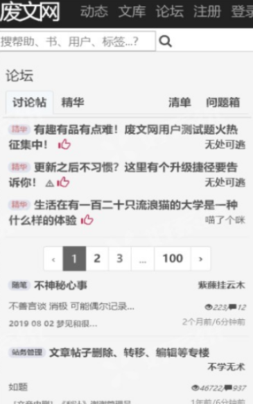 像鸠摩搜书一样的搜书软件有哪些 读文章 读书软件 点击下载 紫荆 读书 鸠摩搜书 搜书 新闻资讯  第3张