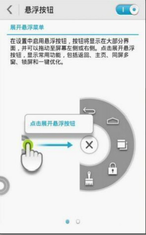 华为手机白色的点点怎么关 小圆 尽管 关心 点点 日常生活 可有可无 华为手机 新闻资讯 华为荣耀 华为 新闻资讯  第6张