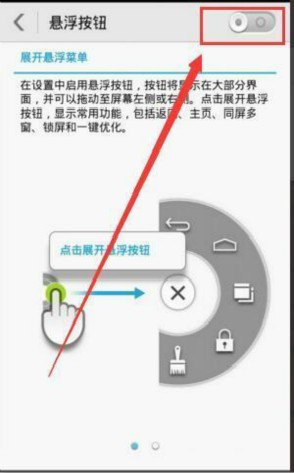 华为手机白色的点点怎么关 小圆 尽管 关心 点点 日常生活 可有可无 华为手机 新闻资讯 华为荣耀 华为 新闻资讯  第7张