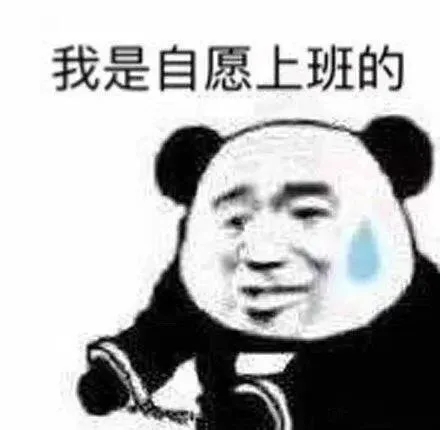 抖音打工人表情包 侧漏 表情包 热门歌曲 霸气侧漏 新闻资讯 表情图 表情 抖音短视频 短视频 抖音 新闻资讯  第15张