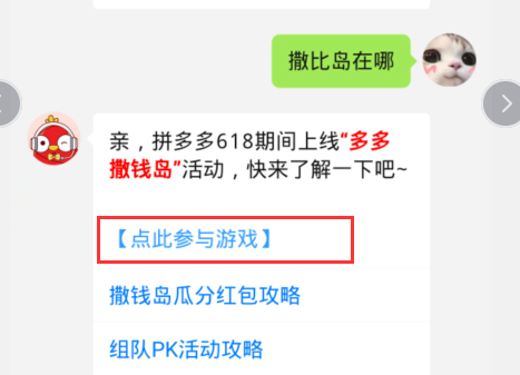 拼多多撒钱岛怎么进入 整理 天界 美容 软件园 个人中心 多了一个 aut 拼多多 新闻资讯  第6张