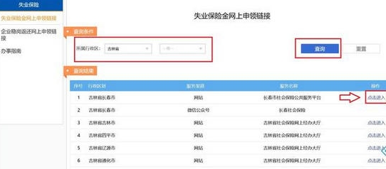 失业补助金领取条件 金领 新闻资讯  第4张