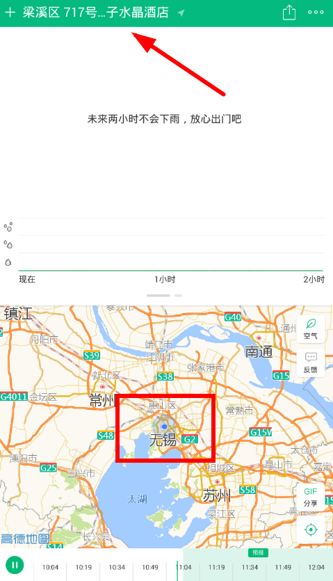 彩云天气怎么设置定位 彩云天气 彩云 天气 新闻资讯  第4张