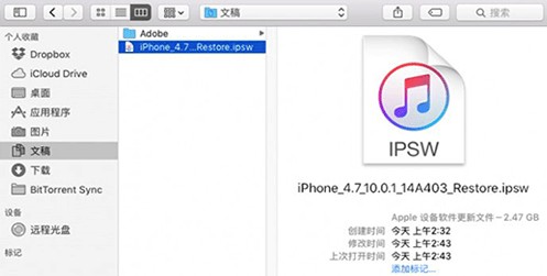 iOS14怎么降级回ios13系统 bsp 固件 苹果 s13 ios ios1 新闻资讯  第3张