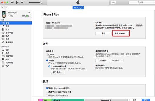 iOS14怎么降级回ios13系统 bsp 固件 苹果 s13 ios ios1 新闻资讯  第2张