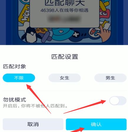 QQ校园扩列匹配失败是怎么回事 整理 天界 qq 软件园 勿扰模式 新闻资讯  第3张