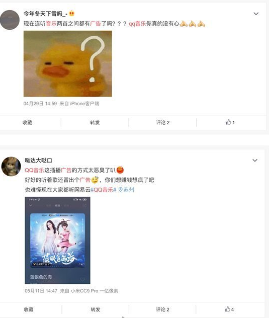 QQ音乐插播广告怎么屏蔽 整理 口袋 爆料 qq 听音乐 软件园 qq音乐 听歌 音乐 新闻资讯  第4张