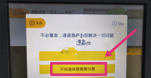 中邮速递易超时怎么免费拿快递 扫一扫 软件园 二维码 免费领取 个人中心 滞留 中邮 速递易 中邮速递 中邮速递易 新闻资讯  第2张