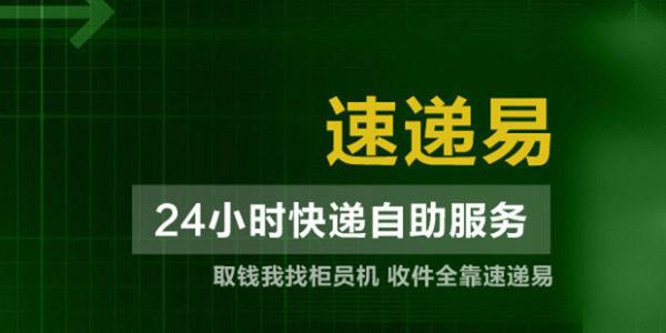 中邮速递易快递员账号怎么注销 整理 软件园 头像 快递员 中邮 中邮速递 中邮速递易 速递易 新闻资讯  第2张