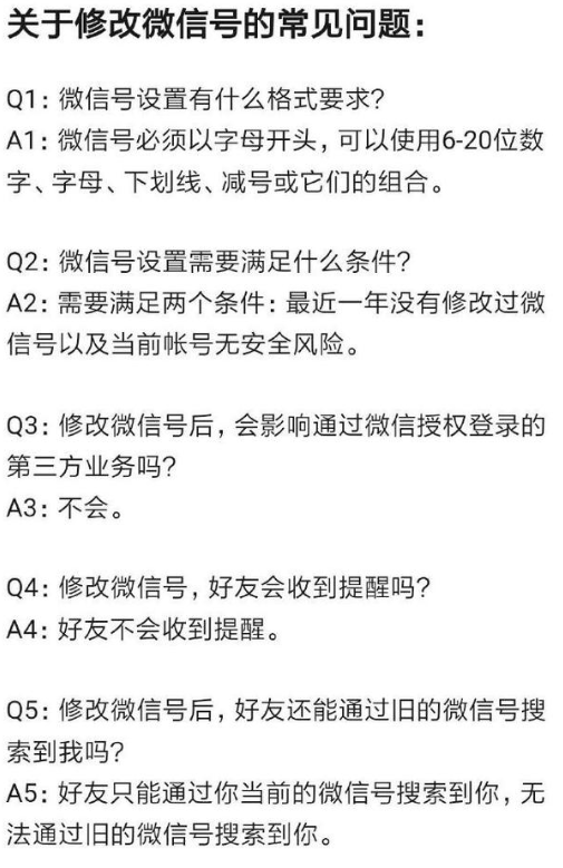 微信已支持改微信号 微信号修改详细教程 右下 头像 自定义 mal 微信更新 pace 微信号修改 space 教程 微信号 新闻资讯  第4张