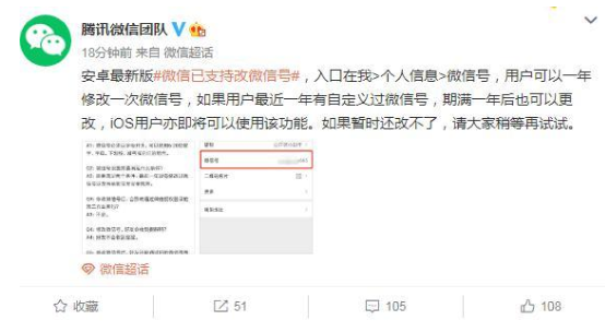 微信已支持改微信号 微信号修改详细教程 右下 头像 自定义 mal 微信更新 pace 微信号修改 space 教程 微信号 新闻资讯  第1张
