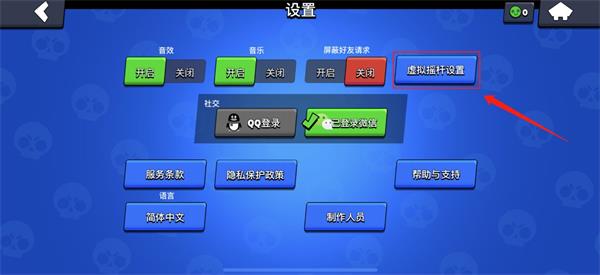 《荒野乱斗》国服版摇杆怎么固定、固定设置方法步骤 bsp 荒野 乱斗 荒野乱斗 摇杆 新闻资讯  第2张