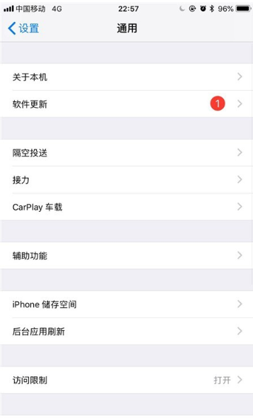 iOS14怎么更新 苹果 s14 ios ios1 新闻资讯  第4张