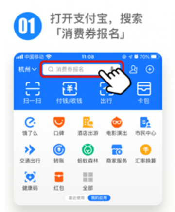 支付宝全国版消费券怎么领 支付宝 新闻资讯  第2张