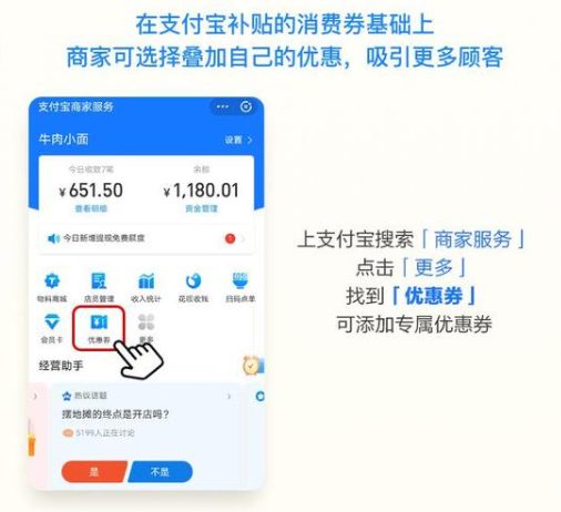 支付宝商家消费券报名失败怎么办 支付宝 新闻资讯  第2张