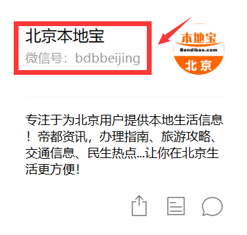 北京健康码查询入口 北京健康码微信上查询方法  新闻资讯  第1张