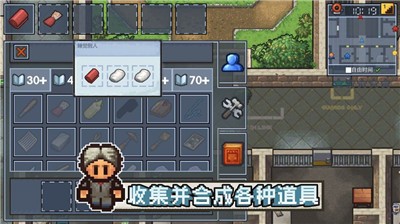 逃脱者困境突围免费版 逃离 主题 道具 像素 监狱 风格 免费版 突围 逃生 逃脱者 逃脱 手机游戏  第1张