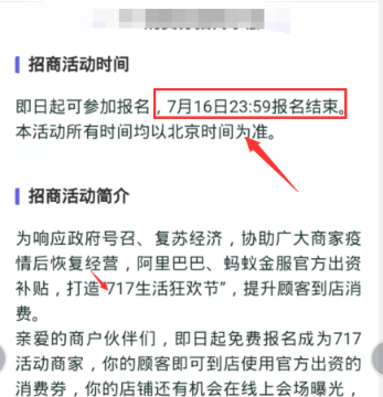 支付宝717生活狂欢节怎么参与 狂欢 支付宝 新闻资讯  第3张