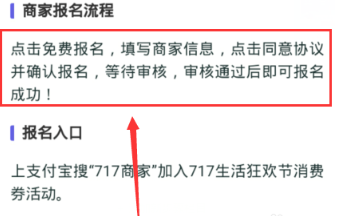 支付宝717生活狂欢节怎么参与 狂欢 支付宝 新闻资讯  第4张