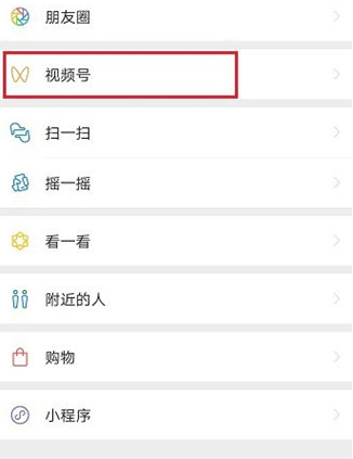 微信视频号怎么看粉丝 微信视频 粉丝 新闻资讯  第2张