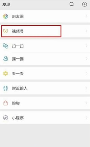 微信视频号怎么看点赞 点赞 新闻资讯  第2张