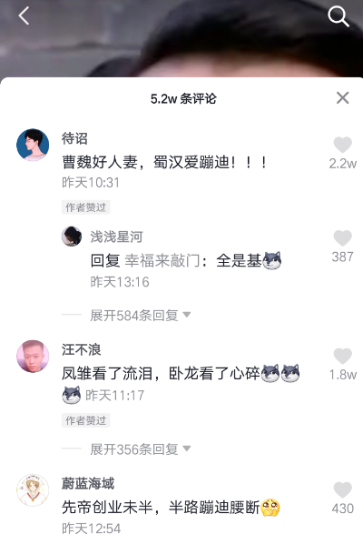 抖音刘皇叔蹦迪是什么电影 剪辑 抖音 新闻资讯  第3张