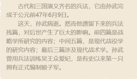 《最强蜗牛》孙子兵法怎么获取 孙子兵法技能介绍 蜗牛 新闻资讯  第2张