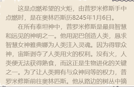 《最强蜗牛》普罗米修斯火炬怎么获取 普罗米修斯火炬技能介绍  新闻资讯  第2张