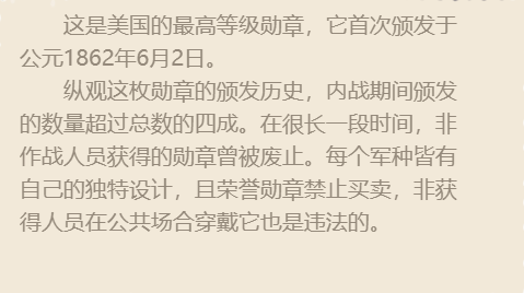 《最强蜗牛》国会荣誉勋章是什么 国会荣誉勋章属性介绍 勋章 蜗牛 新闻资讯  第2张