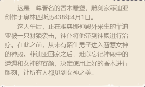 《最强蜗牛》雅典娜神像是什么 雅典娜神像技能详解 蜗牛 新闻资讯  第2张