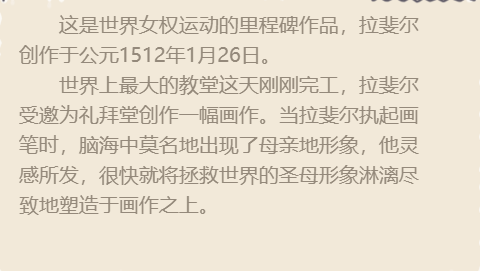 《最强蜗牛》西斯廷圣母怎么获取 西斯廷圣母技能介绍 蜗牛 新闻资讯  第2张