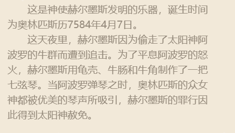 《最强蜗牛》赫尔墨斯里拉琴怎么获取赫尔墨斯里拉琴技能介绍 蜗牛 新闻资讯  第2张