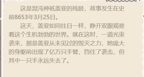 《最强蜗牛》盖亚之手怎么样 盖亚之手技能详解  新闻资讯  第2张