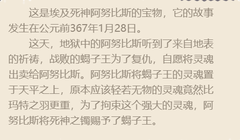 《最强蜗牛》阿努比斯天平镶嵌技能介绍 阿努比斯天平怎么得到 蜗牛 新闻资讯  第2张