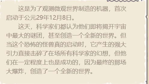 《最强蜗牛》粒子对撞机光环技能详解 粒子对撞机是什么  新闻资讯  第2张