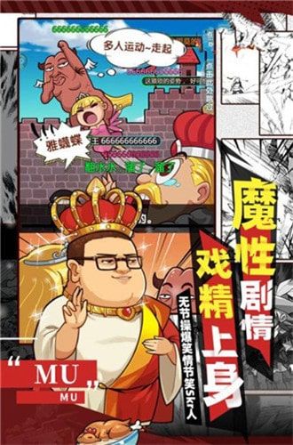 《爆笑大作战》在哪里下载 下载地址分享 大作 爆笑 作战 新闻资讯  第1张